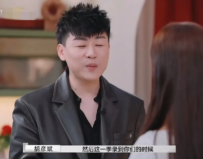 黄圣依在节目中问胡彦斌，你都参加了4季《再见吧，爱人》你都没有想着要结婚么？胡彦