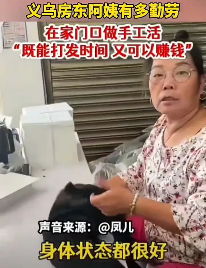 7月16日，浙江义乌一名老板娘发视频称，自己招聘打包临时工，没想到一群房东阿姨前