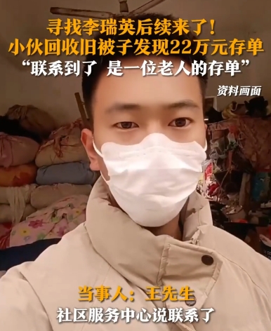 现在还有这样的小伙子，真是太难得了！

近日7山东菏泽一男子在回收的旧被子里拆出