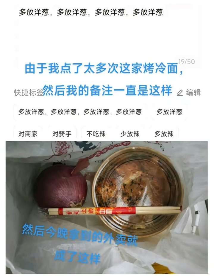 今天拿到的外卖是这样的