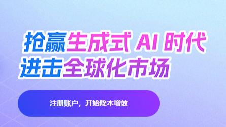 出海神器：亚马逊云Amazon Bedrock引领生成式AI革命！