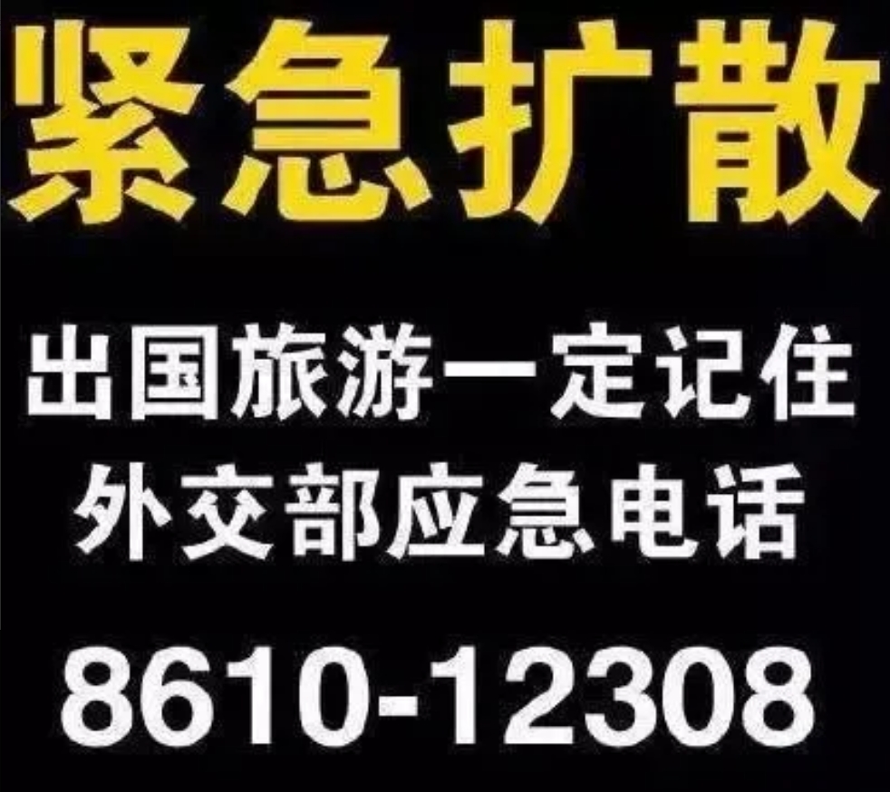 东南亚旅游要慎重！
去东南亚旅游的朋友们，一定要做好各种安全措施，应急预案。

