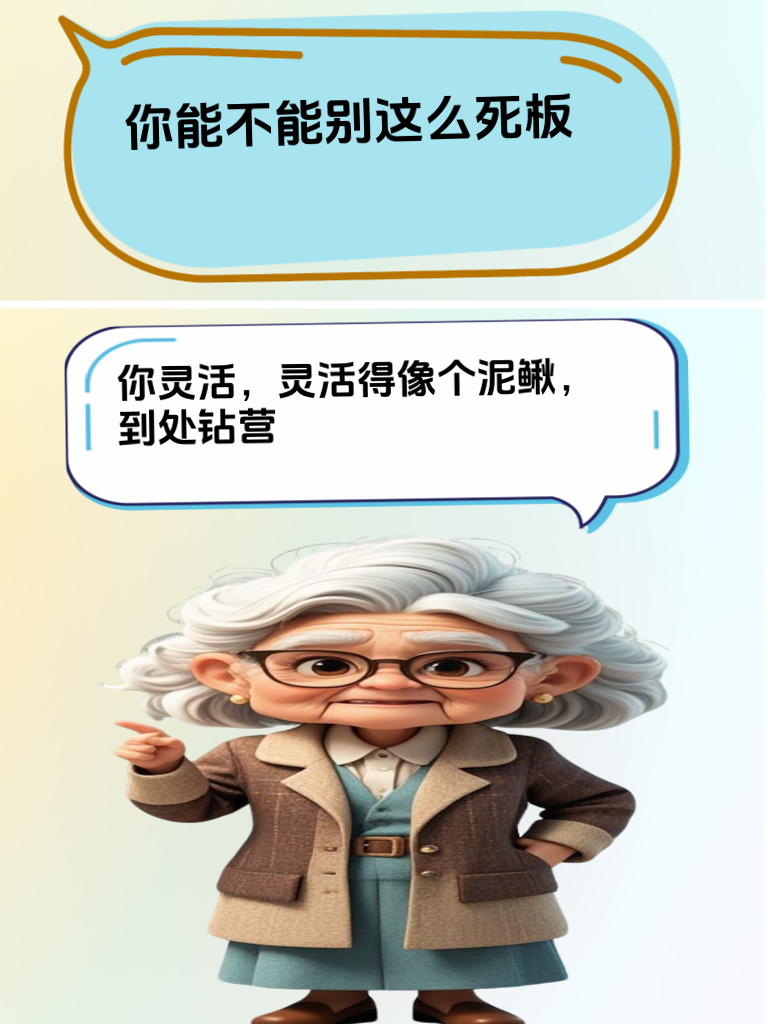 学会这些怼人绝技，连居委会阿姨都得甘拜下风