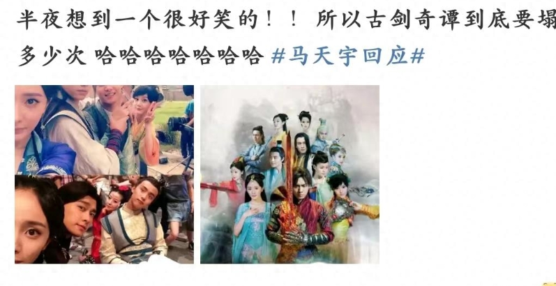 影视圈风云变幻，《古剑奇谭》这部剧堪称“神奇”。三位主演接连塌房，人设崩塌。杨幂