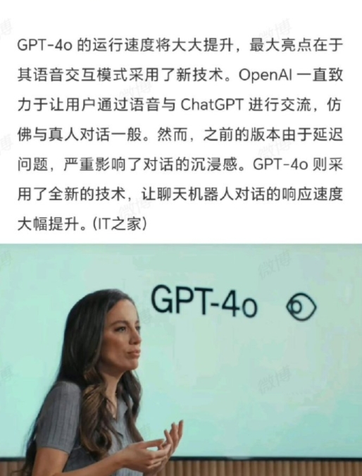 总结下来，新模型GPT-4o有三大“魔法”：

①多模态：接受文本、音频、图像作