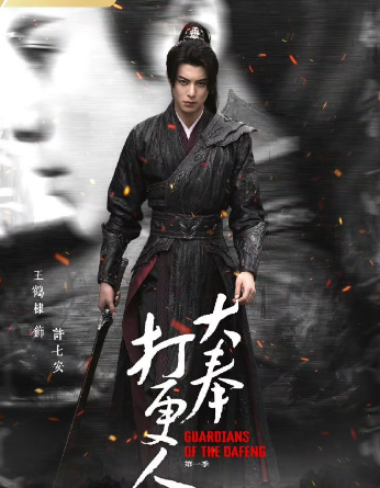 《大奉打更人》低开，王鹤棣演技台词遭质疑，导演深陷赵露思生病风波

一晃又到了年