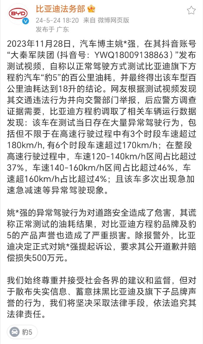 
网络造谣屡见不鲜，我觉得还是惩罚力度太小。这次比亚迪起诉姚某，并且要求赔偿50