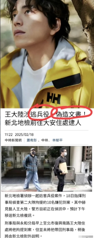 王大陆估计肠子都悔青了，
好不容易躲过了湾湾的兵役，
结果被发现了，早知道会这样