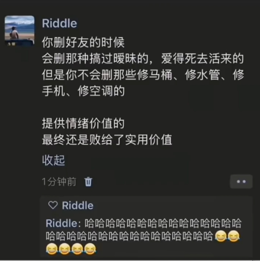 提供情绪价值的最终还是败给了实用价值