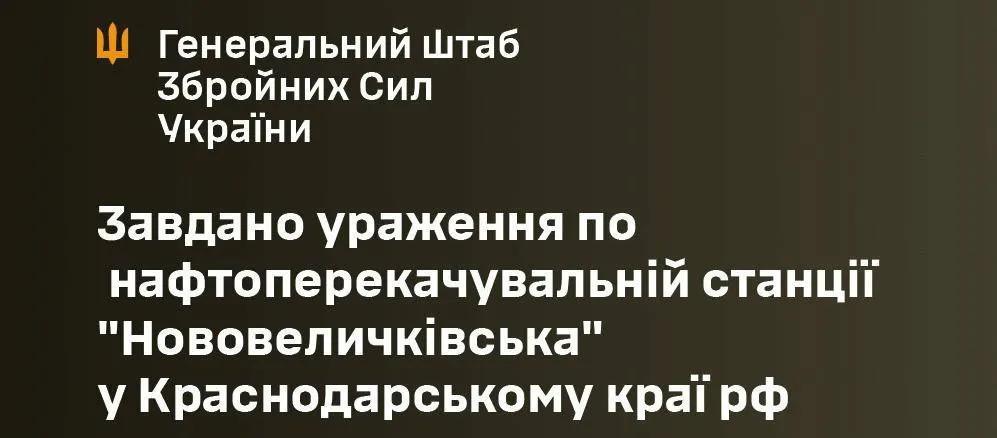 乌克兰无人机袭击了俄罗斯克拉斯诺达尔边疆区的诺维利奇科夫斯卡亚泵站——乌克兰武装