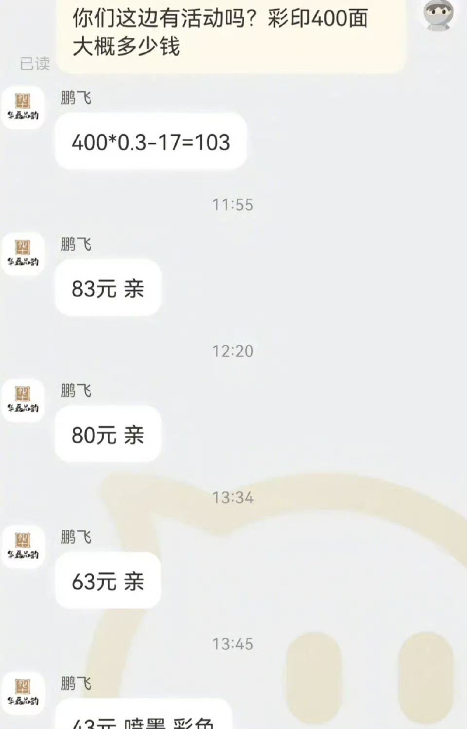 原来商家也怕冷暴力
