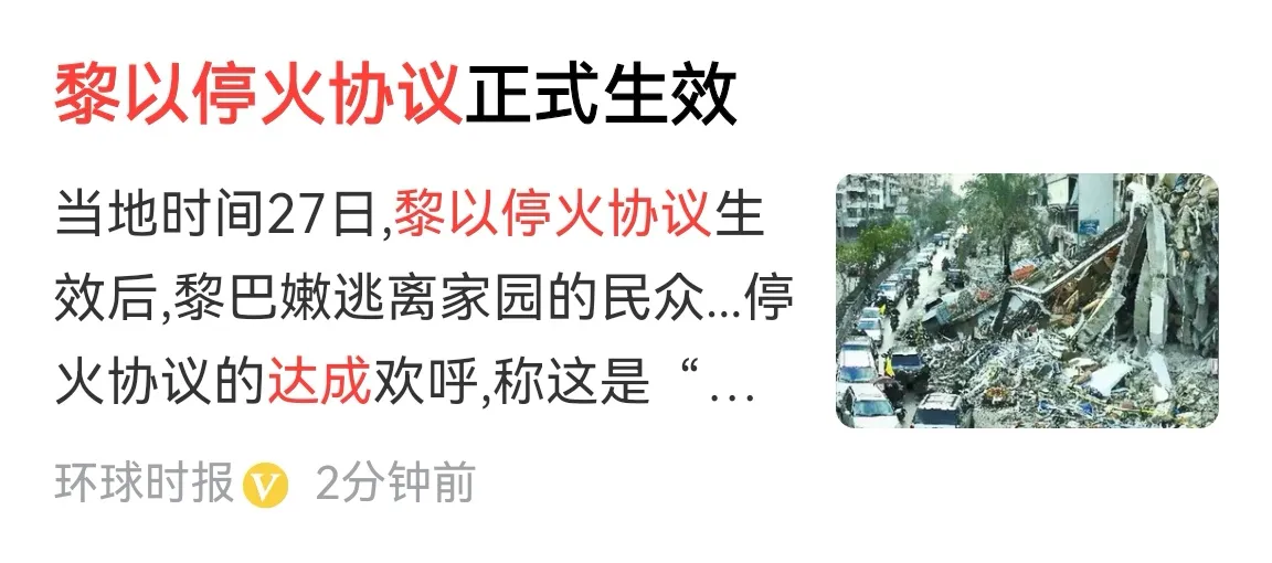 以色列还是给美国面子，按美国方案同意停火