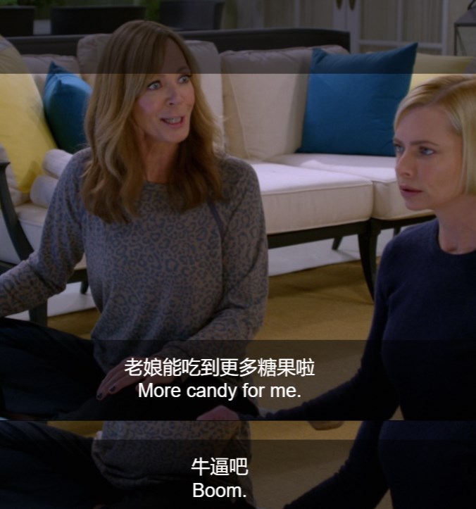 老娘能吃到更多...牛逼吧！