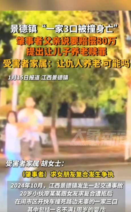 男子开车撞死一家三口

                            