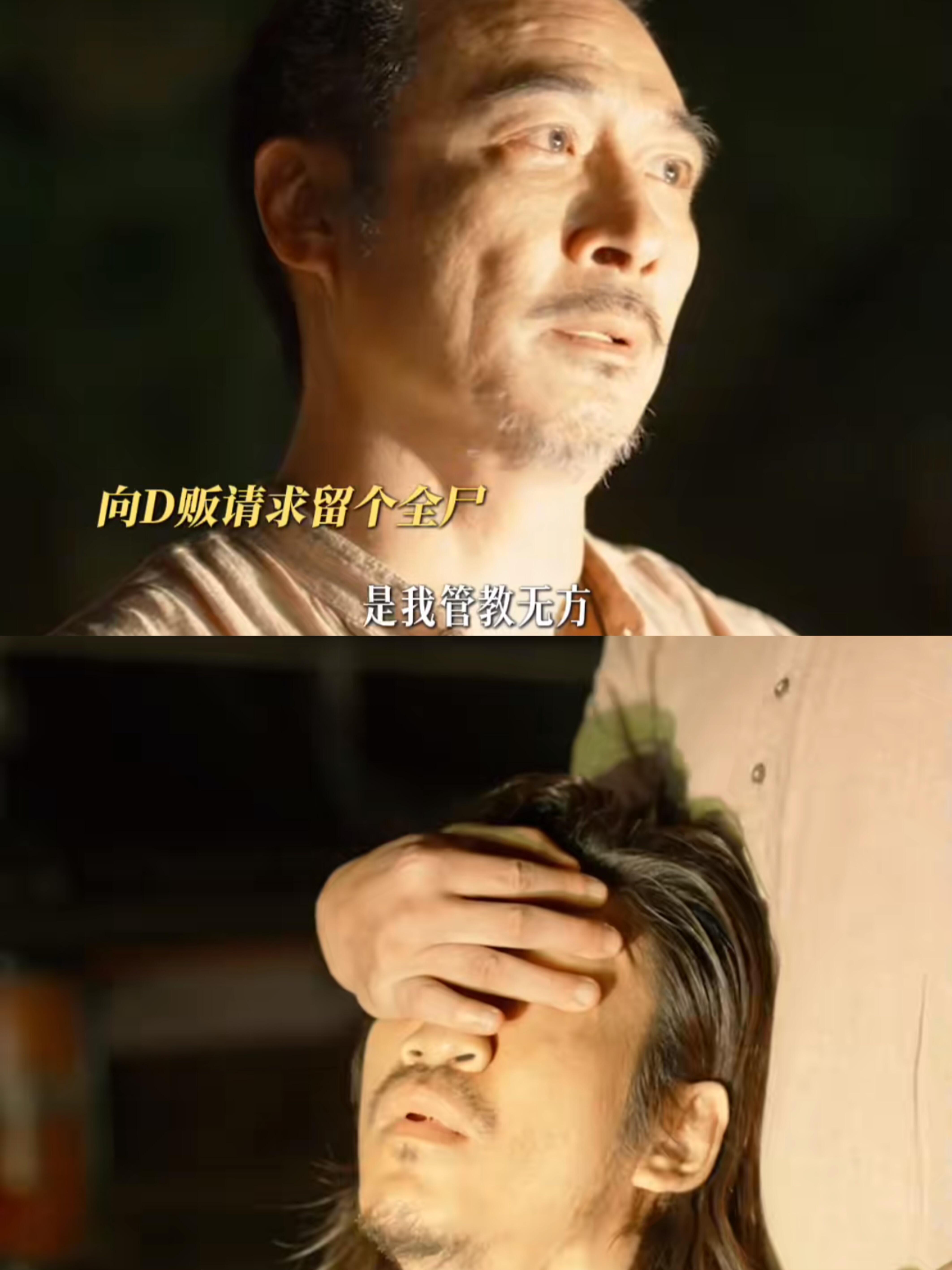 担拓结局惨死，猜叔含泪手刃他