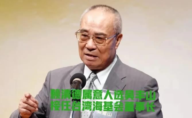 转机？岛内人事新动向，与两岸有关。
台湾海基会今天正式宣布，经陆委会提名，前“监