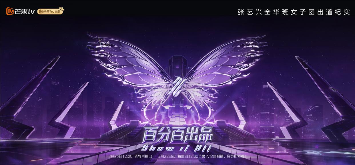 哇塞，各位小伙伴们，你们期待已久的大新闻来啦！🎉🎉张艺兴出品的女团综艺《百分