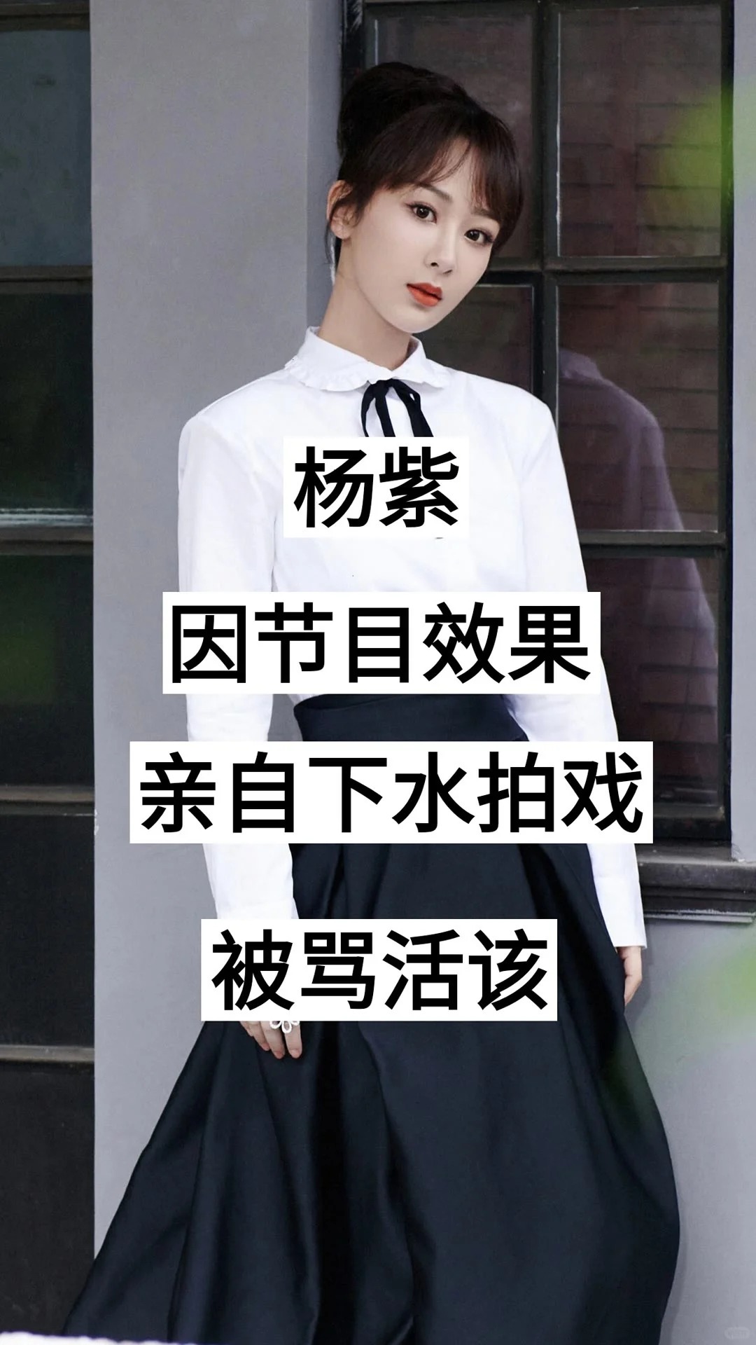 被骂最惨的女明星，人心叵测