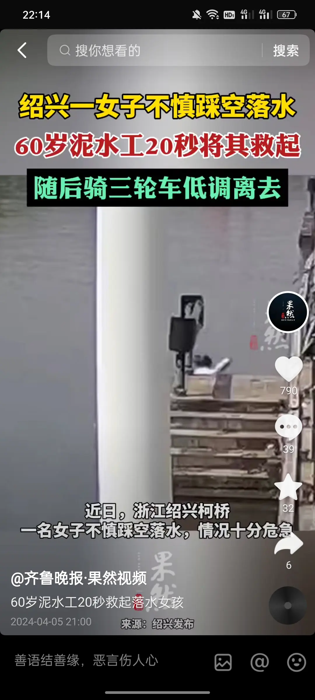 救命之恩，如同再生父母，不要忘记。