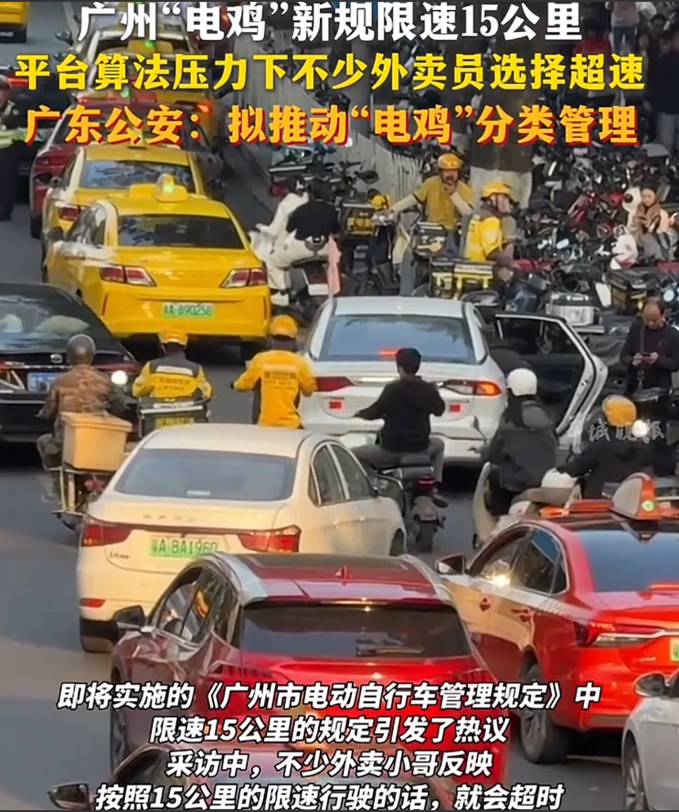 广州电动自行车新规出台，这一规定一出，“骂声”一片！大多数是依赖电驴出行的市民和