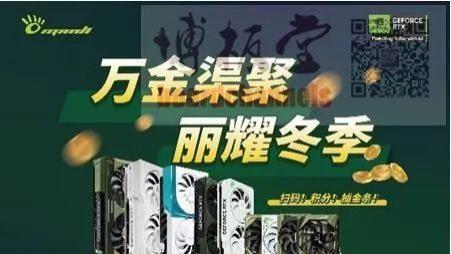 Manli万丽显卡渠道商抽奖活动圆满收官，携手渠道与新零售共创未来