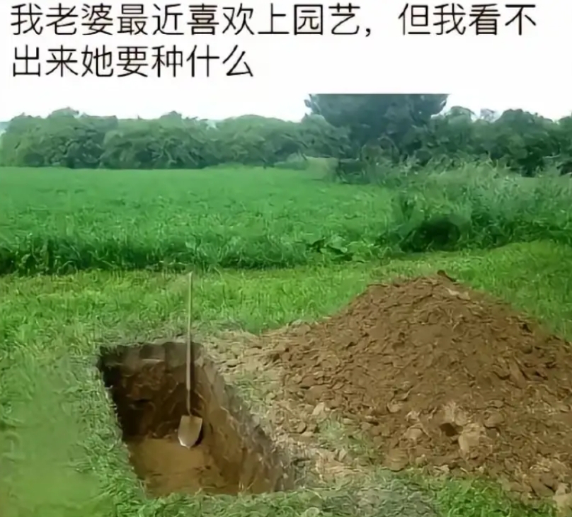 你老婆准备给你搬新家呢