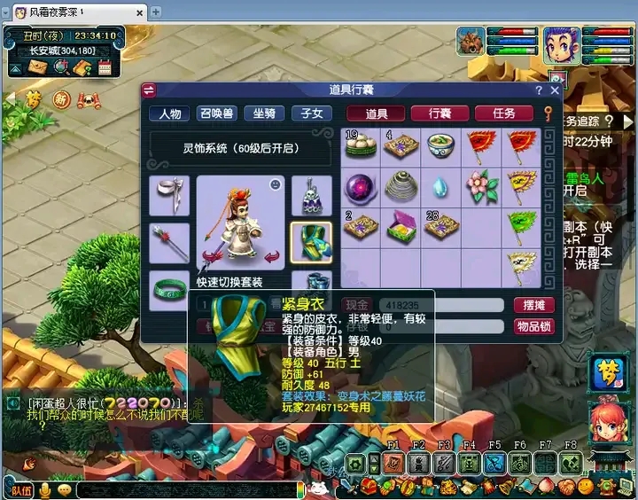 梦幻至今最贵的男头盔装备