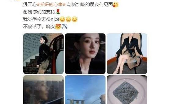 赵丽颖回应造型争议：我觉得今天很nice，不废话了