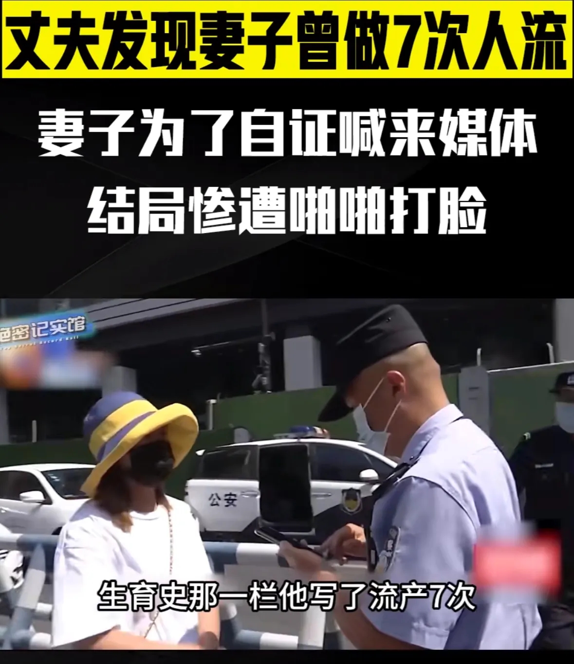 绿的太荒唐！浙江一男子，和妻子备孕二胎一直没成功，于是去医院检查，结果妻子报告单