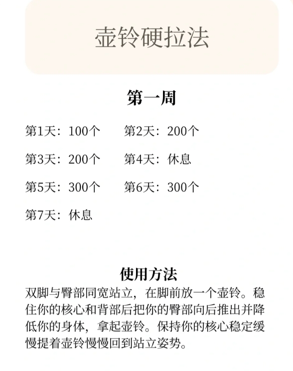 哪种运动减脂-壶铃