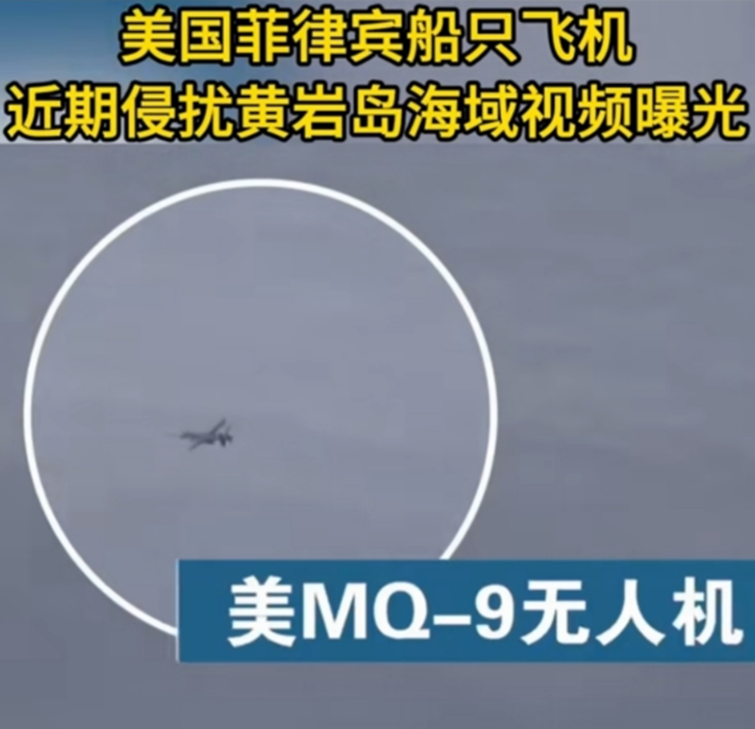 这次央视真狠！直接公布了美军RC-135侦察机、MQ-9无人机，还有菲律宾C-2