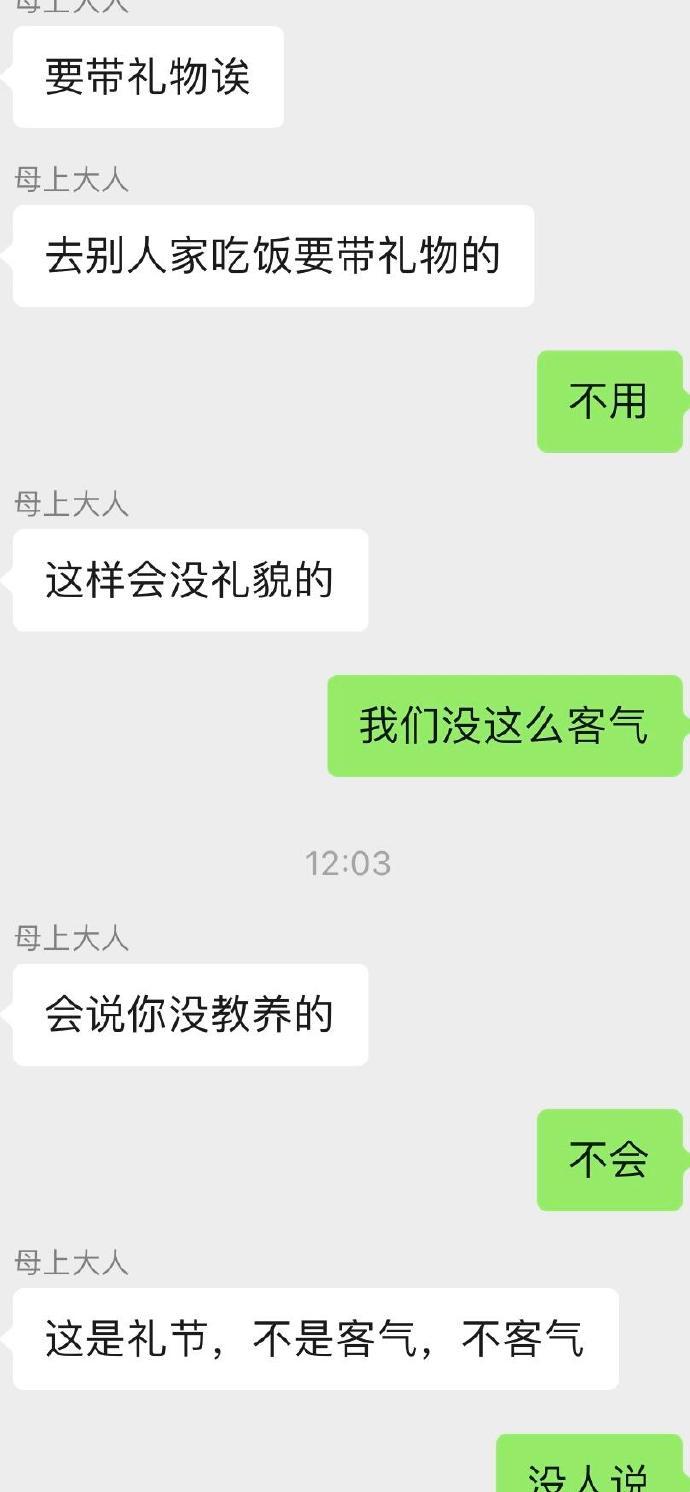 起因是我去朋友家吃便饭，炫了一张图在家庭群里