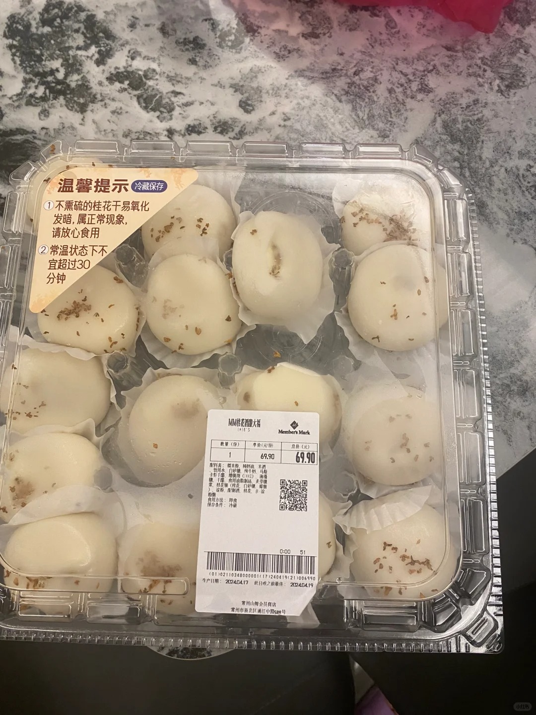 原来这个世界的善意也会被人拿来利用
山姆超市买了大福，送过来翻在里面了，好多个粘