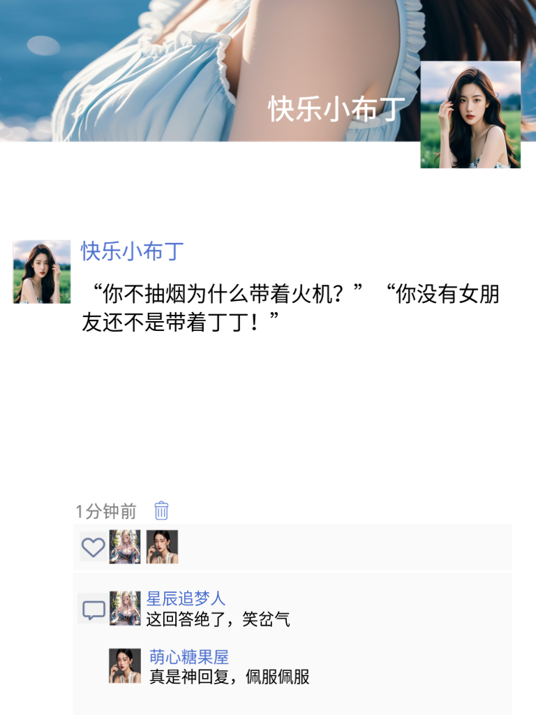 欢乐无处不在！朋友圈搞笑段子充满惊喜
