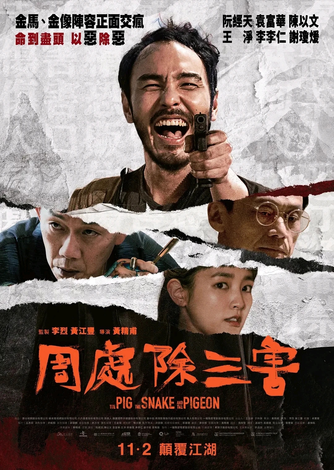 电影实时票房榜
1、《沙丘2》上映11天 2.6亿
2、《周处除三害》上映18天