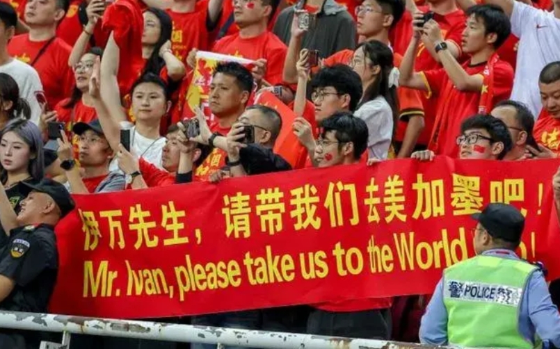 直通美加墨
拒绝附加赛
中国足球再次豪赌世界杯
     近日，中国足球队主帅伊