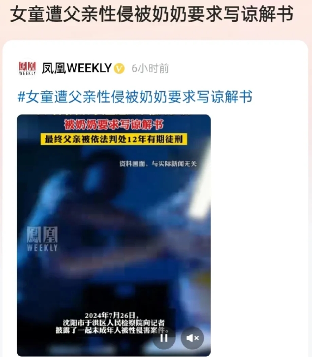 “三观炸裂！”辽宁沈阳，12岁女孩的父母离婚了，他的父母再次重组家庭，女孩跟随奶