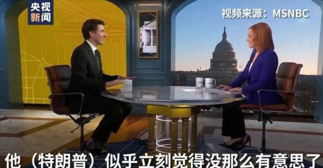 被威胁的加拿大变了，已经宣布辞职的特鲁多表示：如果美国总统特朗普继续对加拿大加征