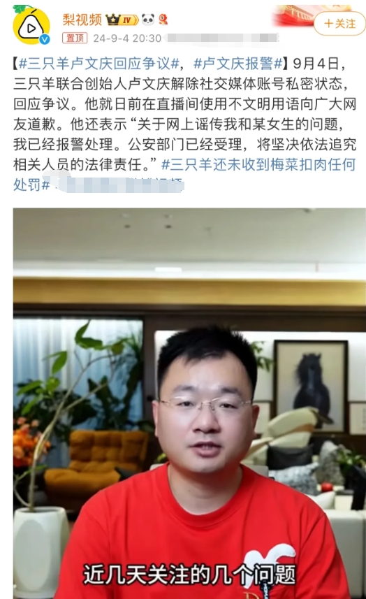 卢文庆这个回应太敷衍了，稿子读的一点感情都没了，一开始说一万种方式搞巴子，这才第