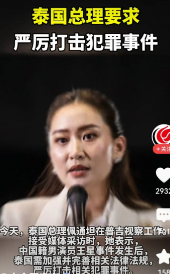 泰国紧急立法，从现在开始，如果再有人被电诈，电信运营商和银行要赔偿损失。这才是治