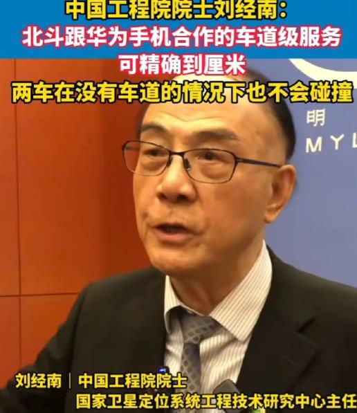 华为突破厘米级定位