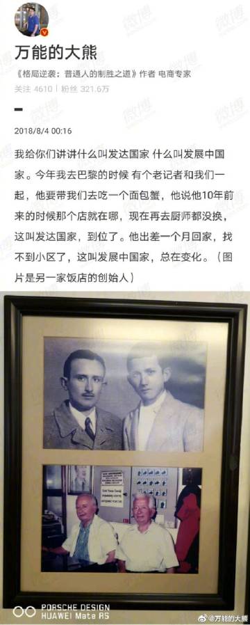 六年前发的微博，有些人说自己躺平了，想及时行乐了，不想奋斗了，其实就说明心态已经
