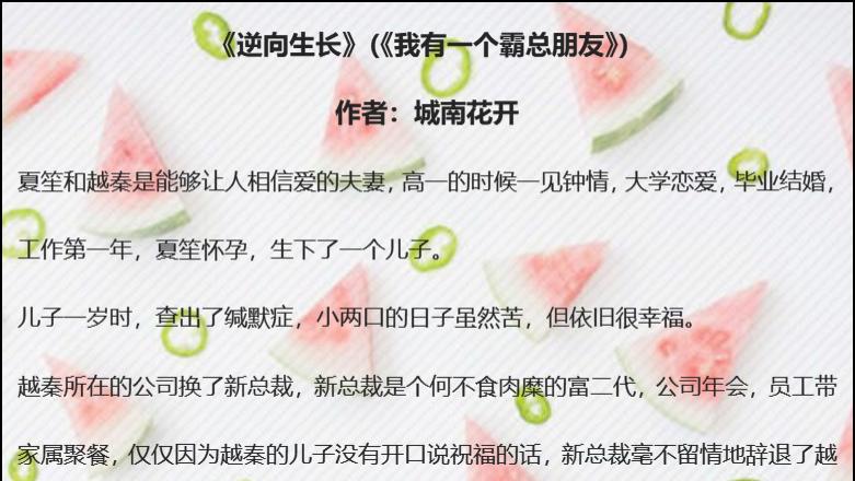 《逆向生长》：当霸道总裁变成儿子，鹦鹉成了灵魂导师——一部治愈与荒诞并存的家庭寓言