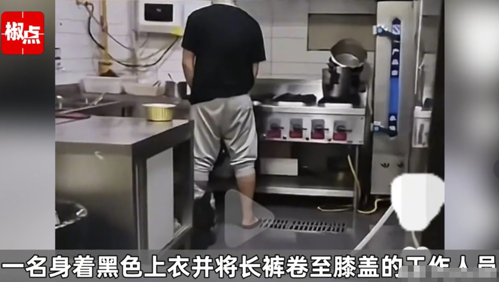 情况属实！四川，某火锅店员工在厨房内，看到老板双手放于身前，正面对着厨房的排水口