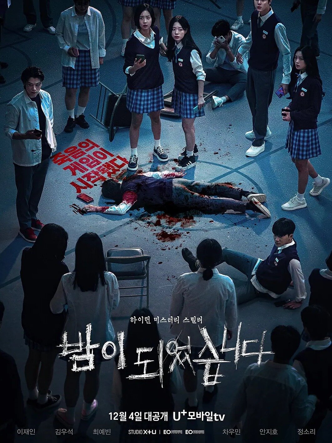 韩剧也太敢拍了吧！暗黑校园惊悚剧！！