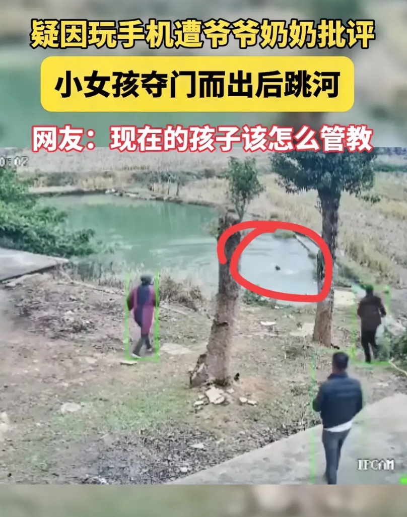 到底是哪里出了问题！

湖南益阳一10岁小女孩疑似因为长时间玩手机被爷爷批评并没