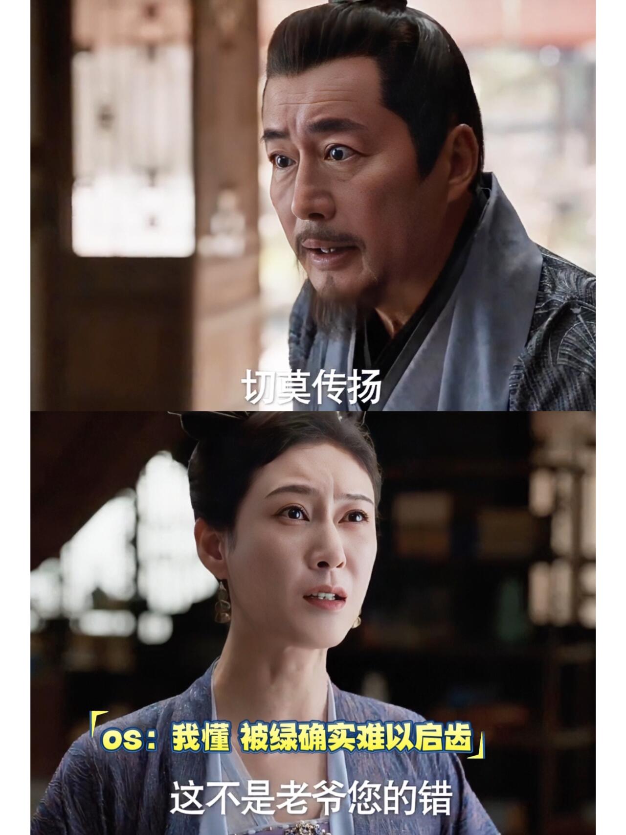 柳姨娘得知范闲身世心疼范建被绿了！