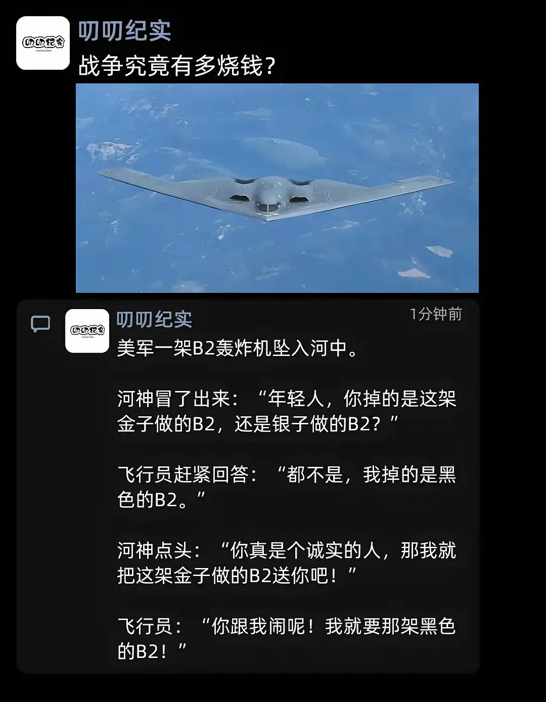 所以说，这战争得多烧钱
