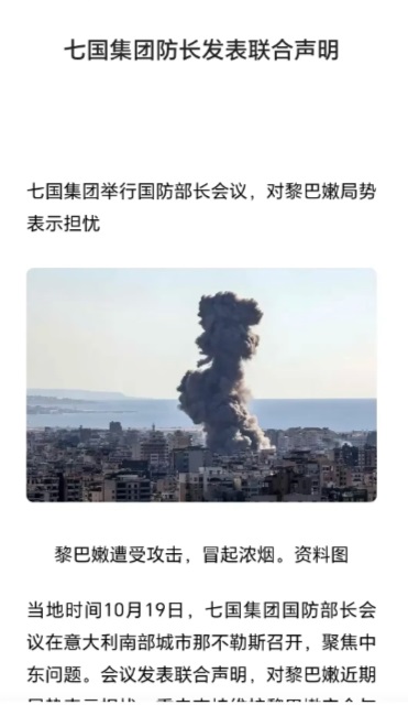 七国集团防长会议，再一次把西方主要国家的“双标”，不加掩饰表演得淋漓尽致，在有能