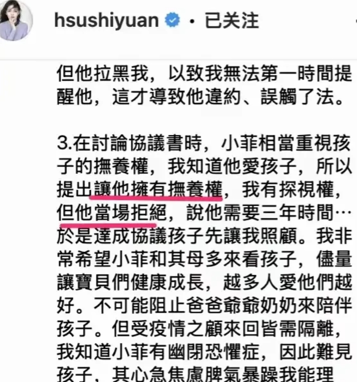 这波我挺 S 妈！！！
且不说抚养权已更偏向汪小菲，或者说汪小菲拿到抚养权的可能